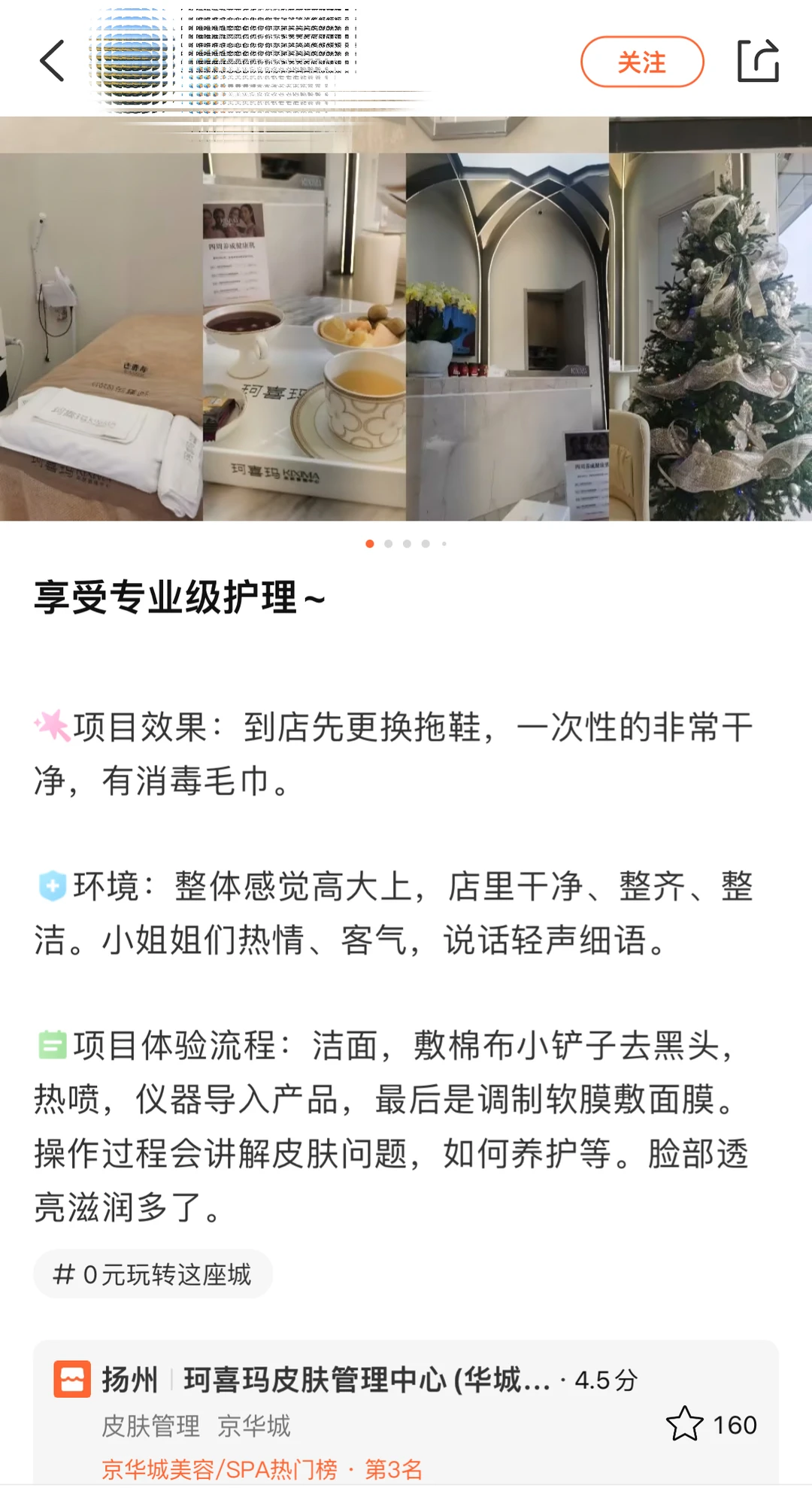 •广陵风起，美耀扬州•