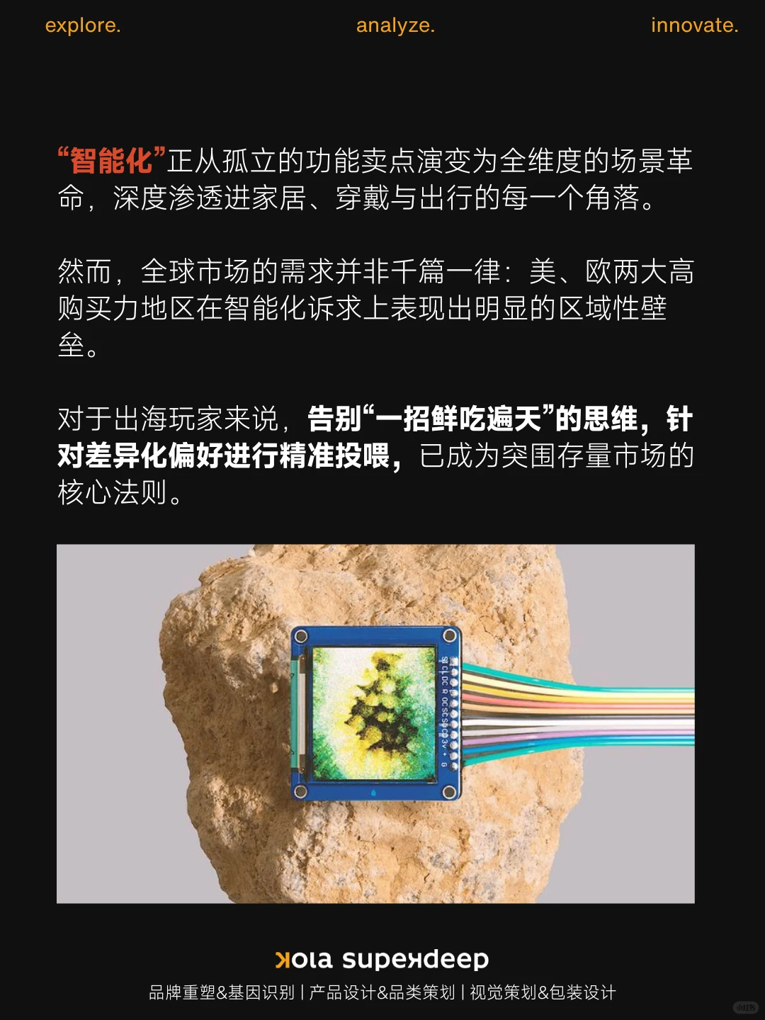 智能生活｜亚马逊2026年消费趋势报告-Part 1