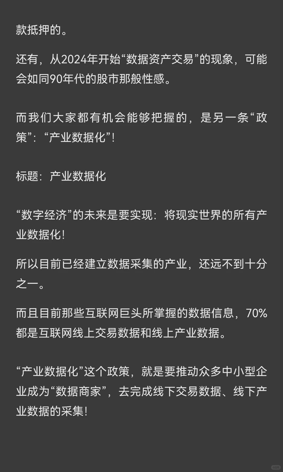 ? 未来十年 比房子更值钱的是它！