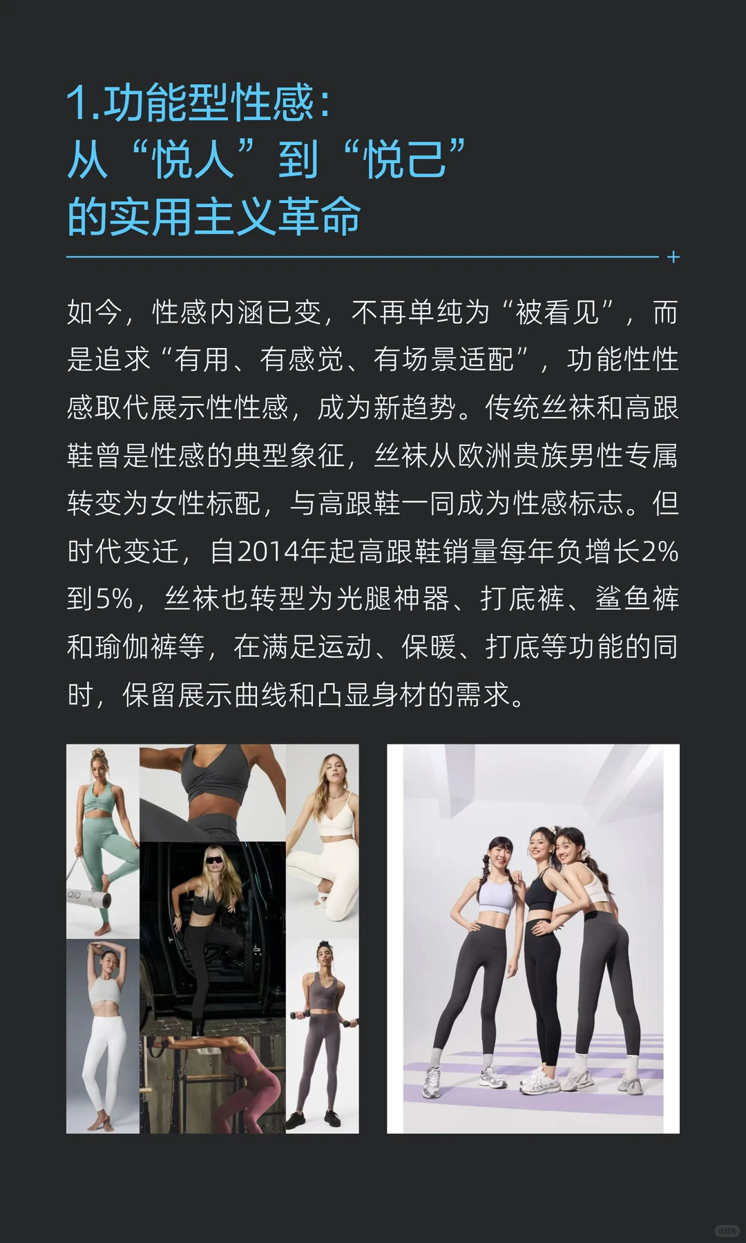 新性感经济的五大趋势撕开千亿市场真相