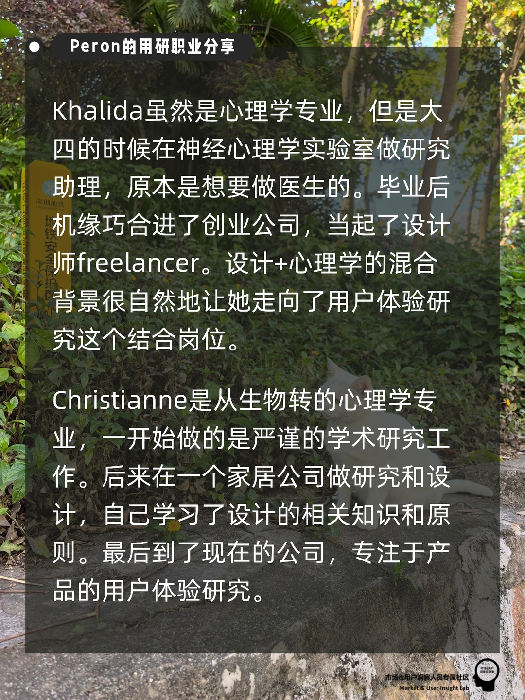 用研职业路径规划之跨背景转行