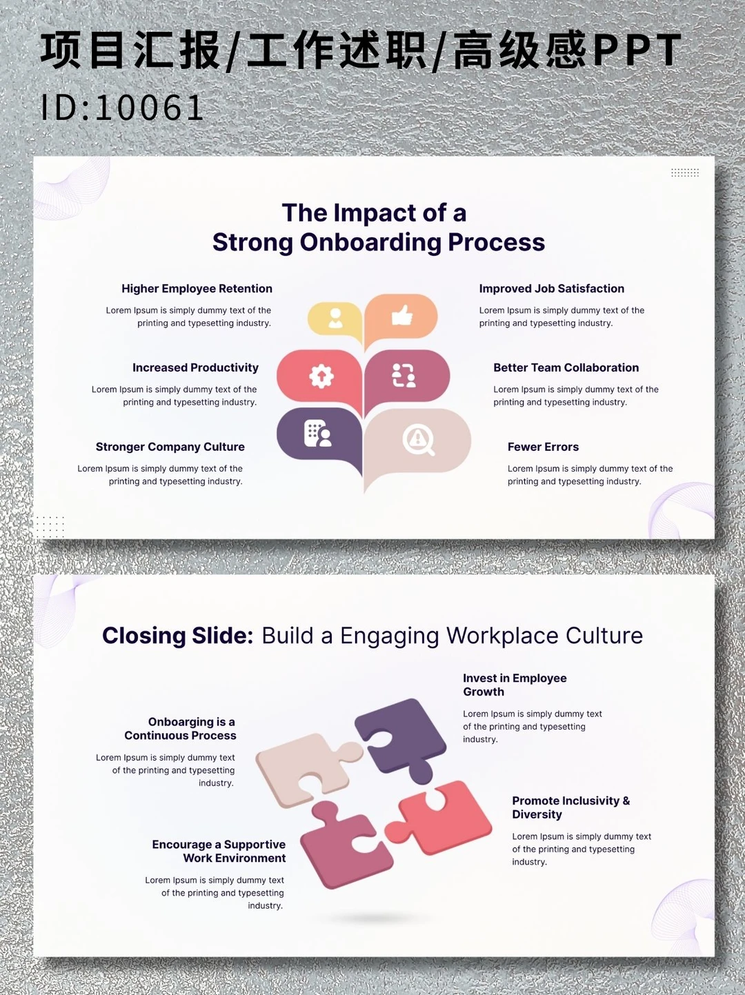 高级感PPT|商业构思与核心概念拆解全案