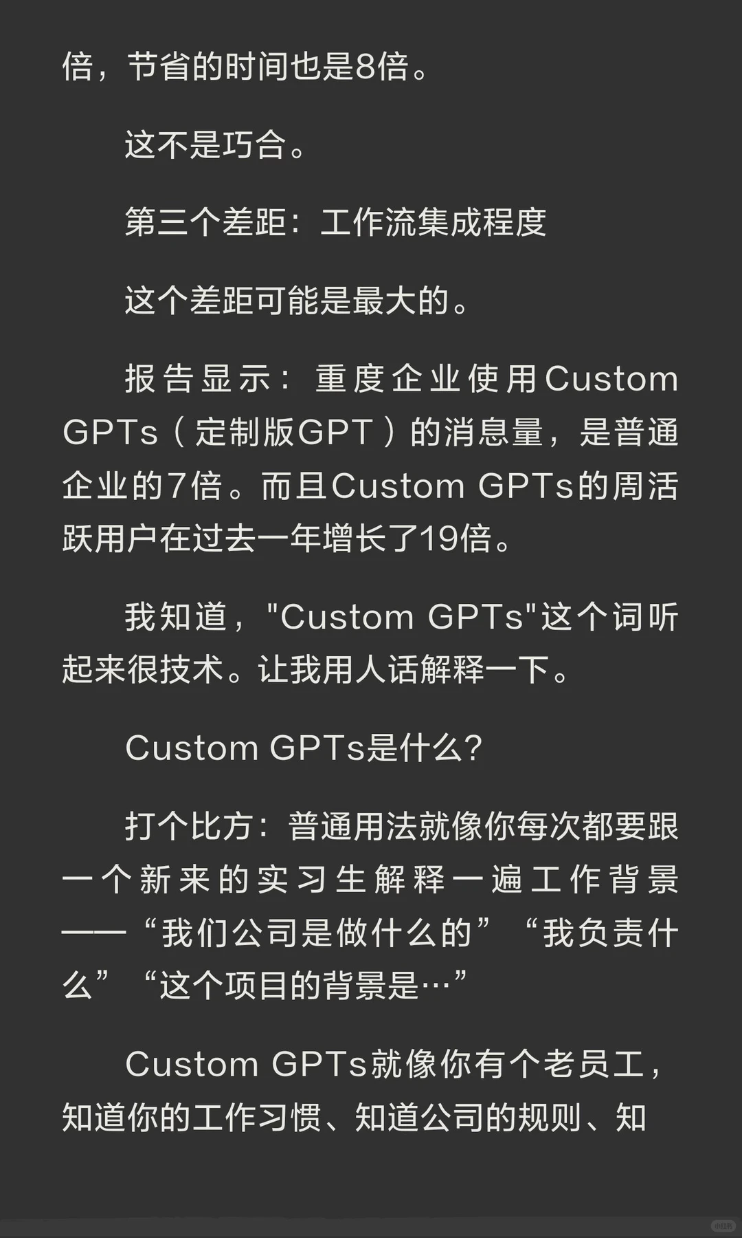 我们可能都想简单了，AI正在制造“新阶层”