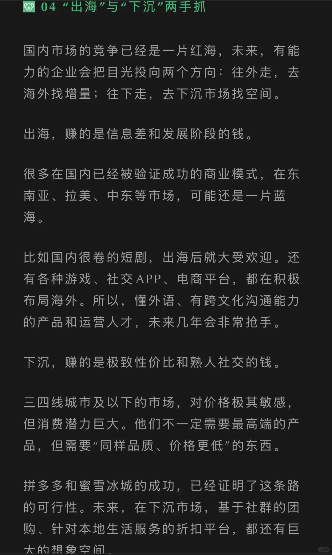 说说未来五年前景好的行业赛道（1）