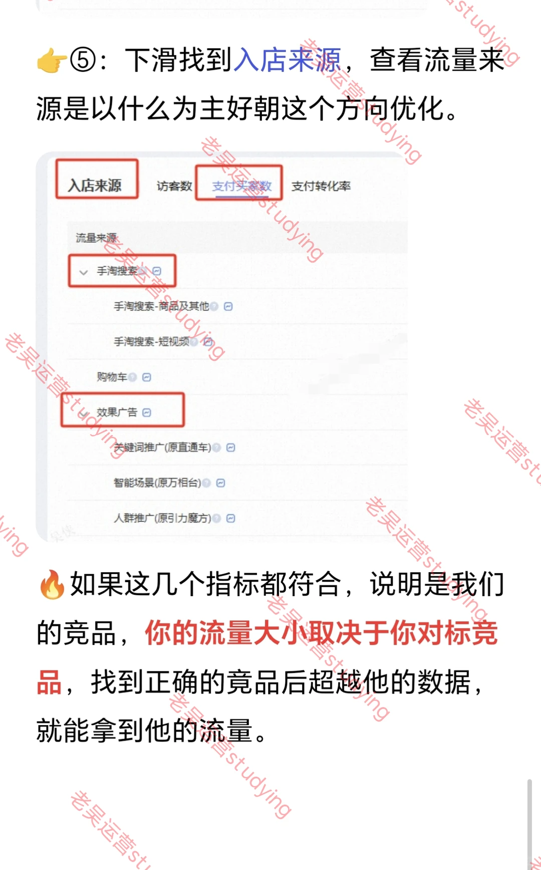 淘宝三个功能查看同行竞品数据