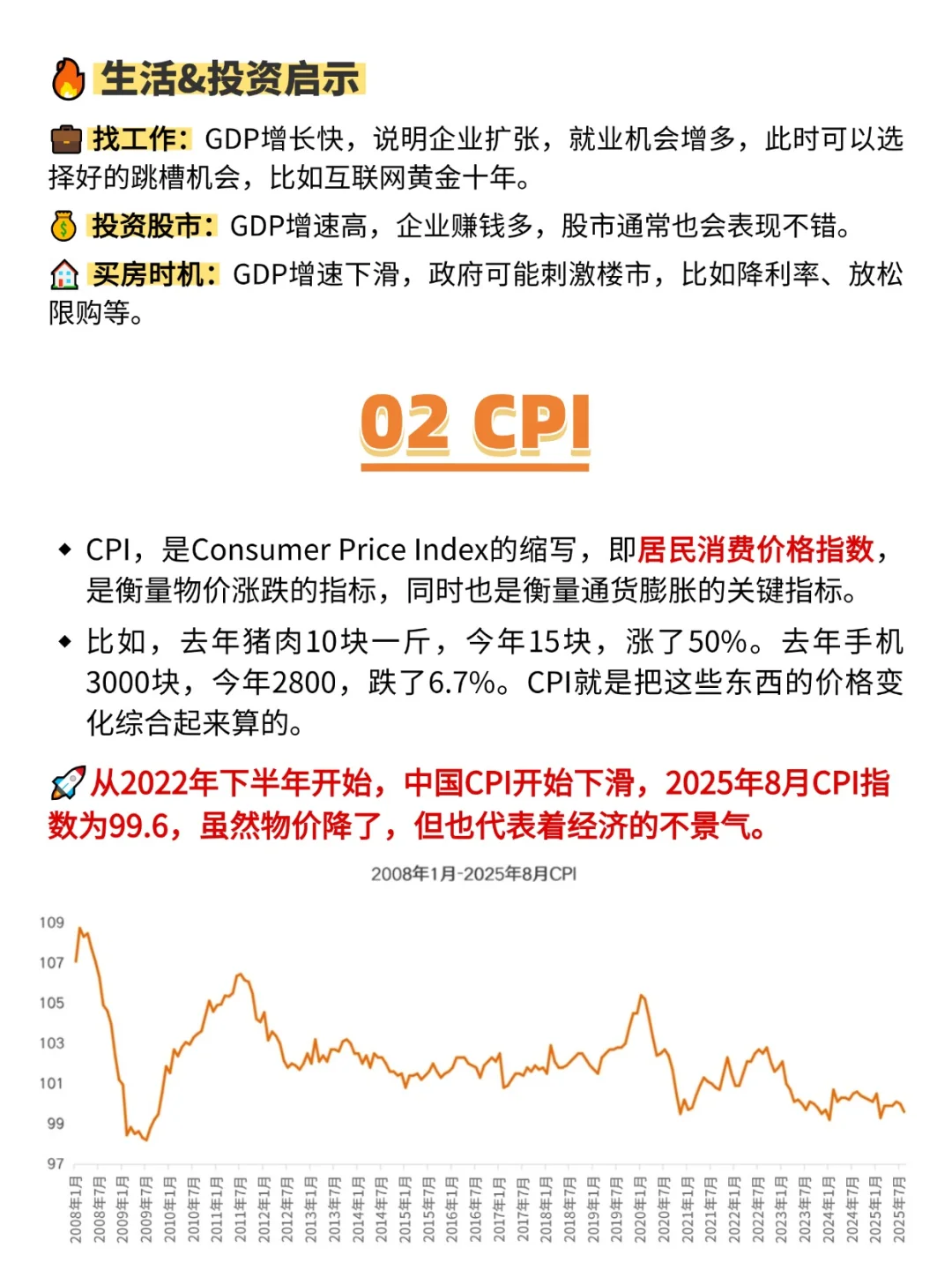 读懂这7个指标，你比90%的人更懂经济走势