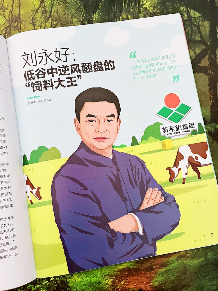 9-16岁娃闭眼入！《商界少年》承包全科启蒙