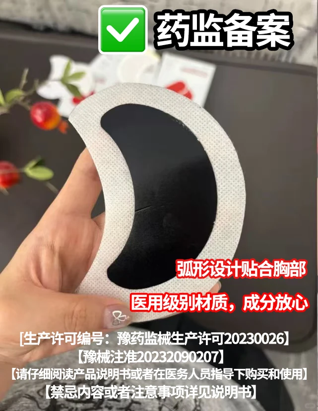 女生胸痛谁懂啊?这个乳腺贴救大命!