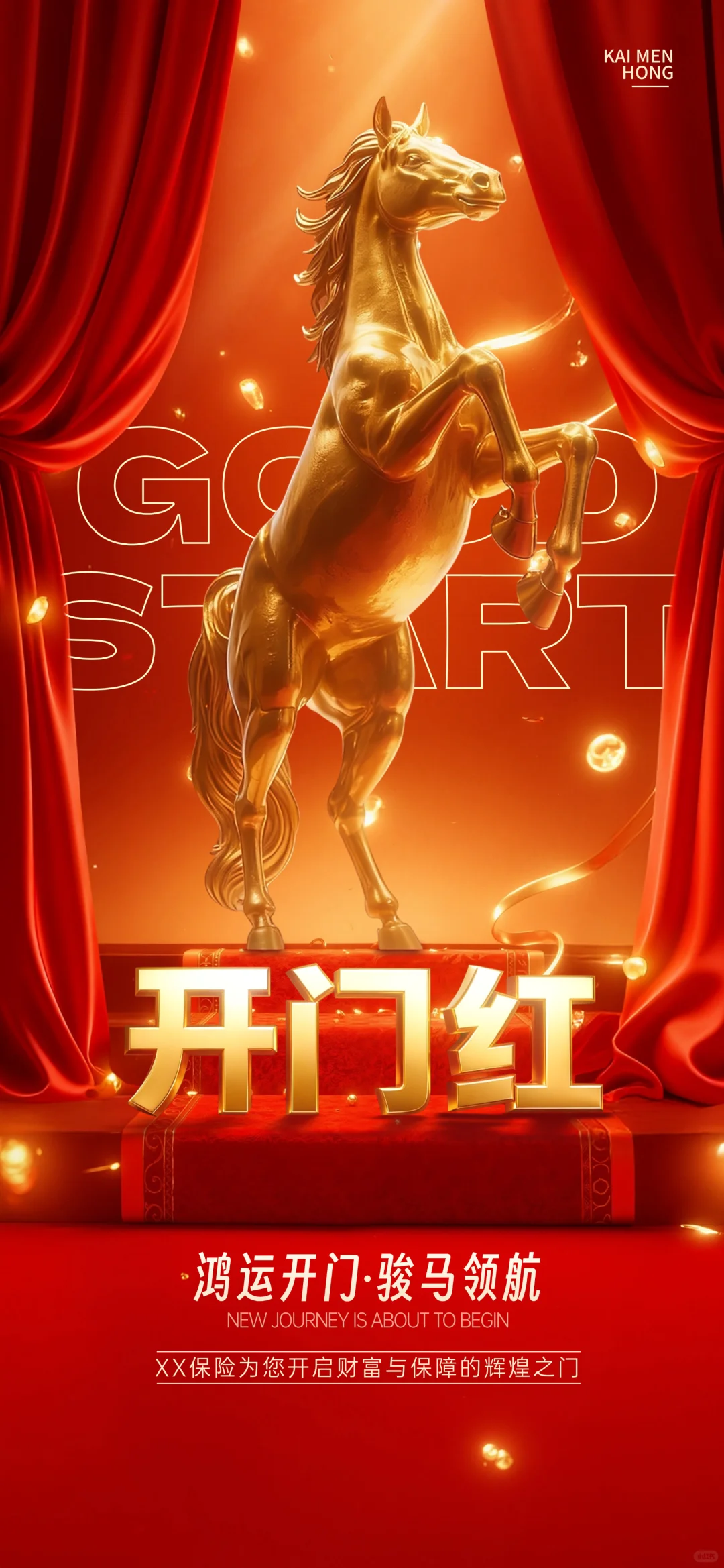 业绩风云榜模板马年2026年开门红销售榜