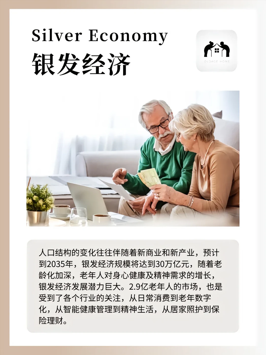 一些未来行业趋势：未来5年高薪行业预测