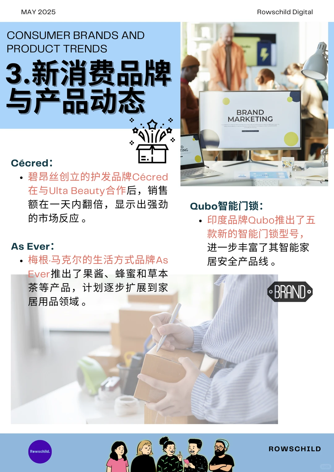 5月全球消费&经济热点速递，及6月趋势预告