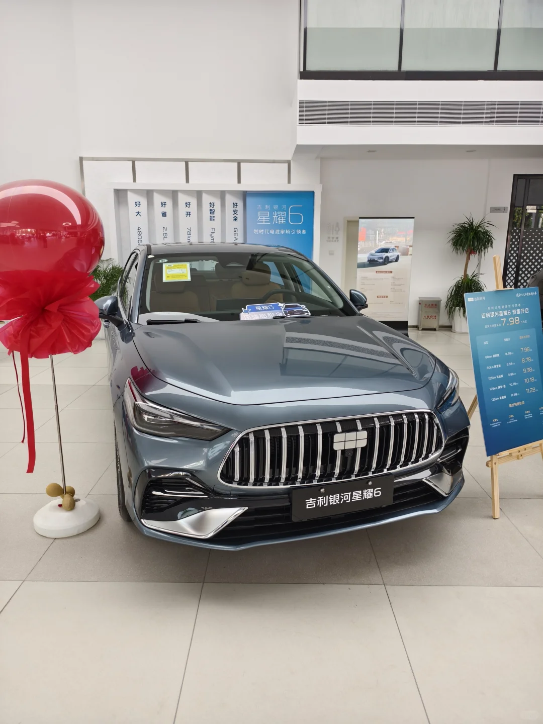 安全就是吉利、安全新能源认准吉利银河