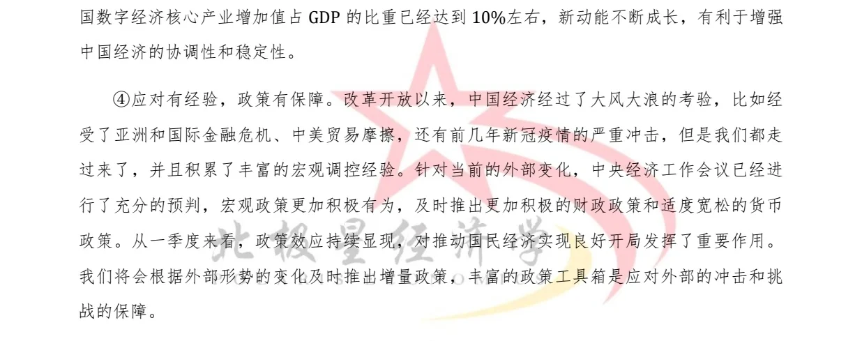 26经济学考研初试热点分享①