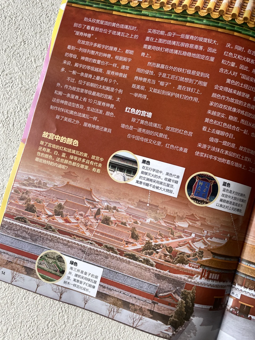 《好奇号》故宫刊！逛展秒变懂王?