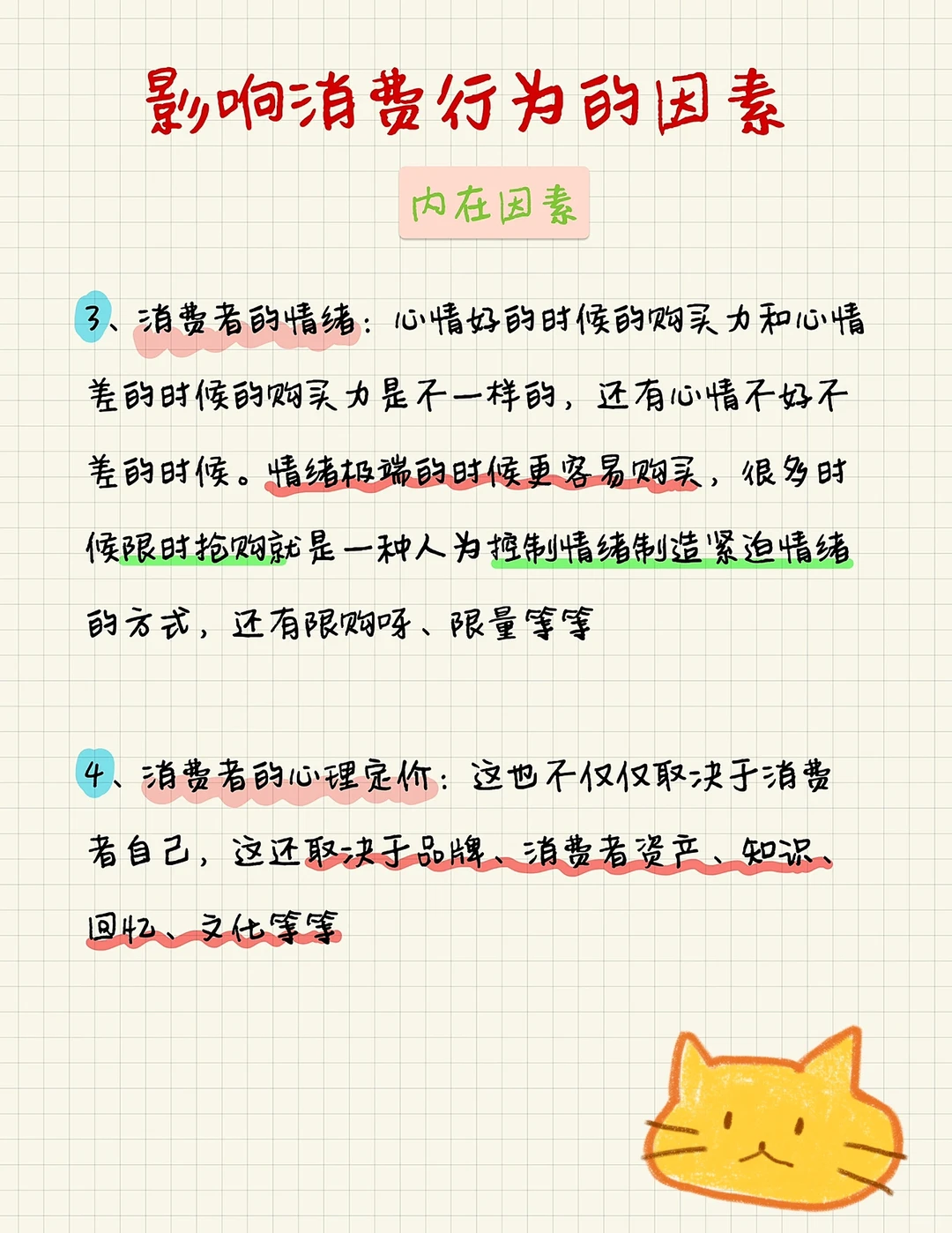 消费行为｜618剁手｜购物