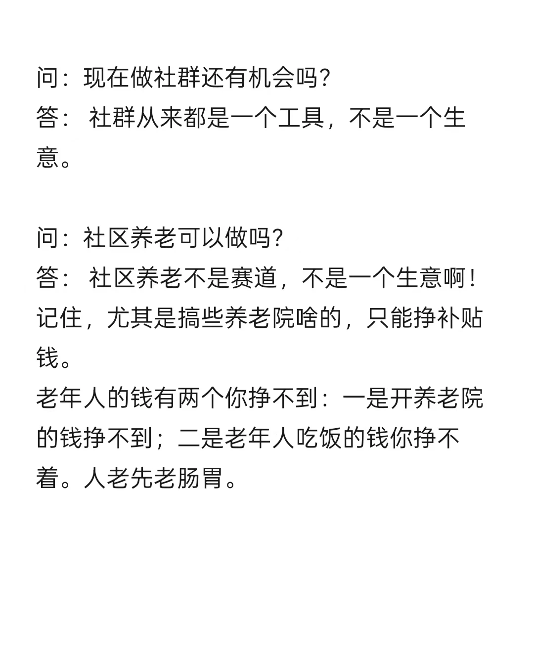 百年大变局，这24个行业未来前景如何？