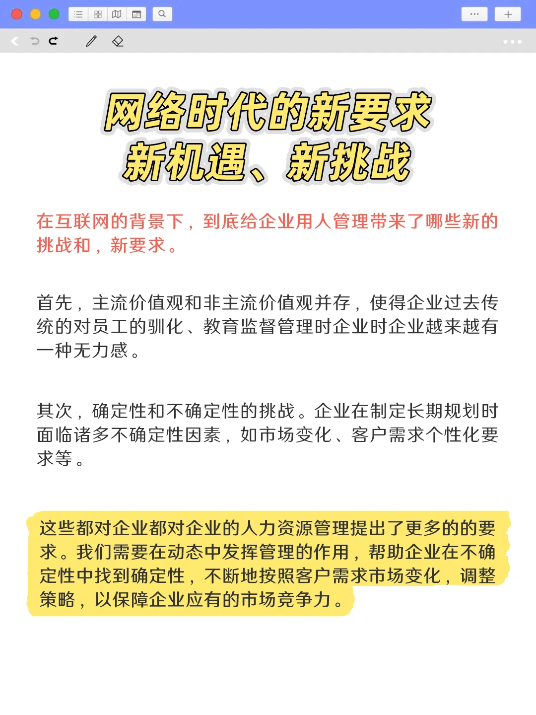 10年的HR突然没方向了，怎么突破❓