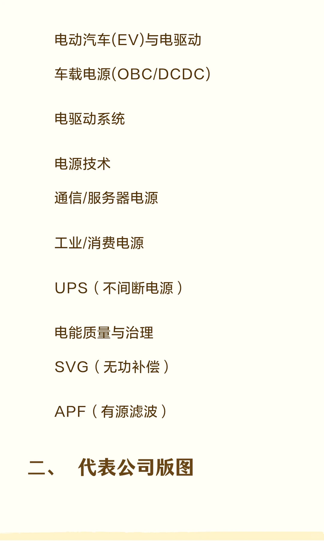 ?新能源人必看！超全行业公司+岗位+技术汇