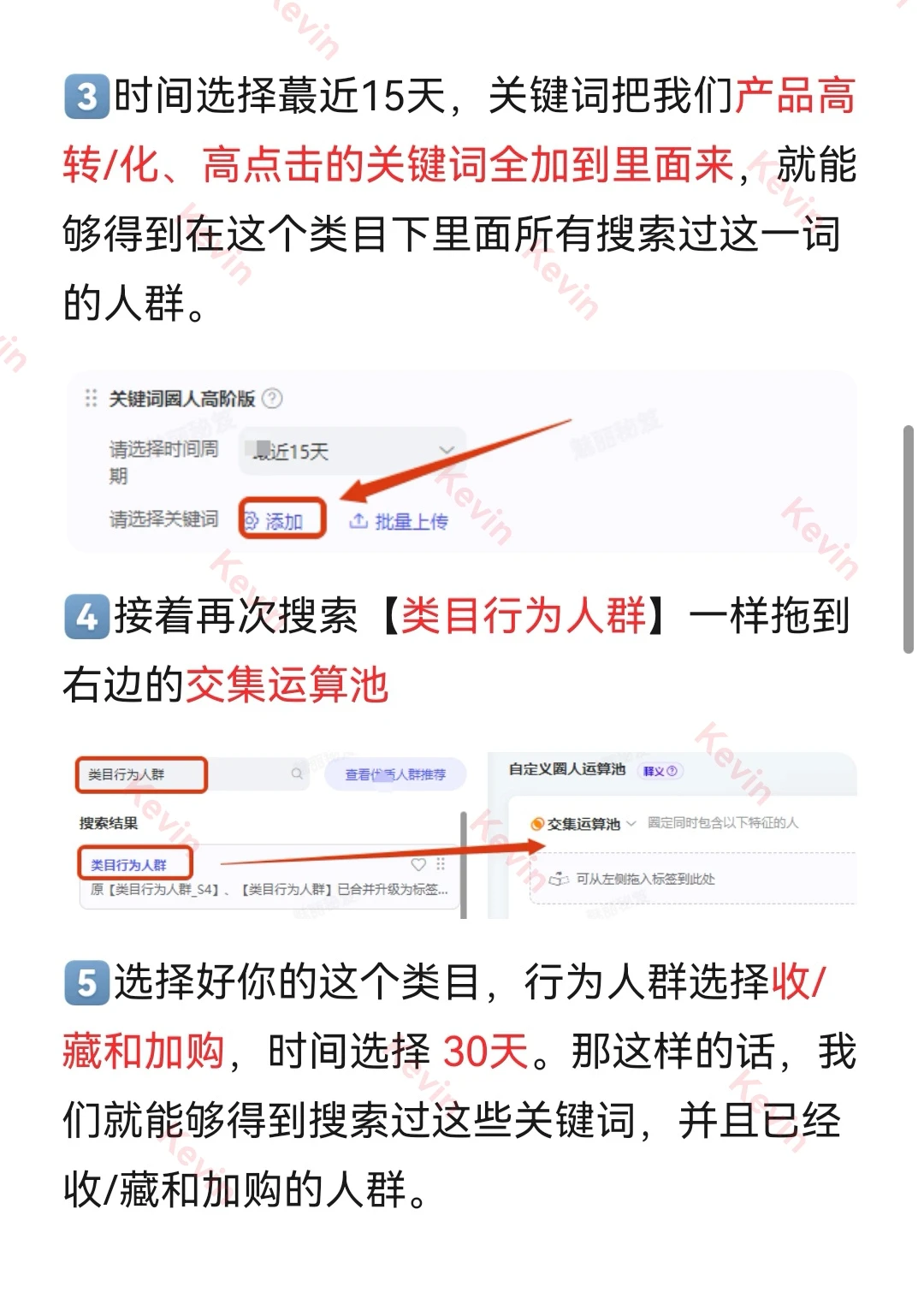 如何使用达摩盘圈精准人群！保姆级教程！！