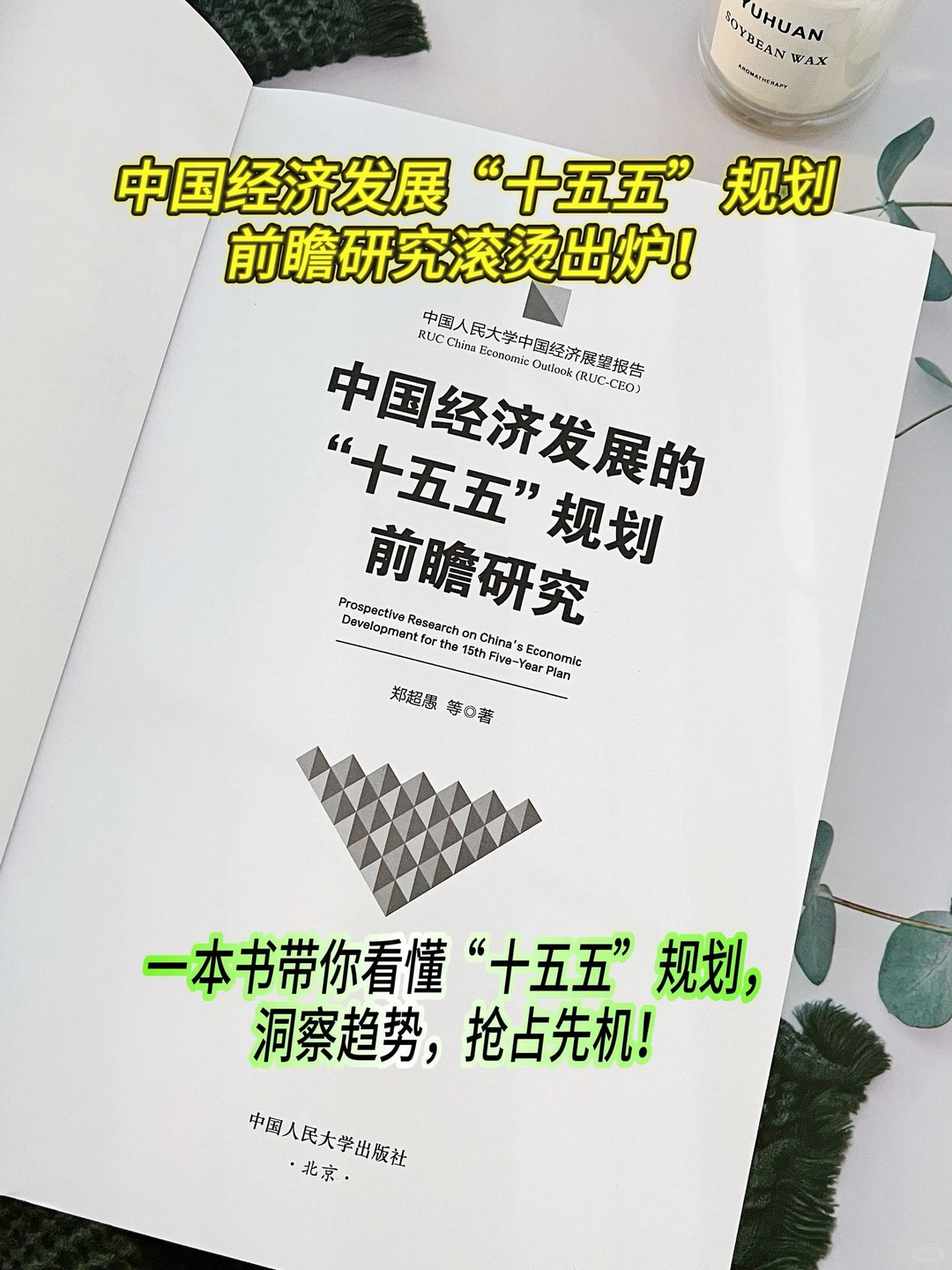 读懂规划，读懂未来??