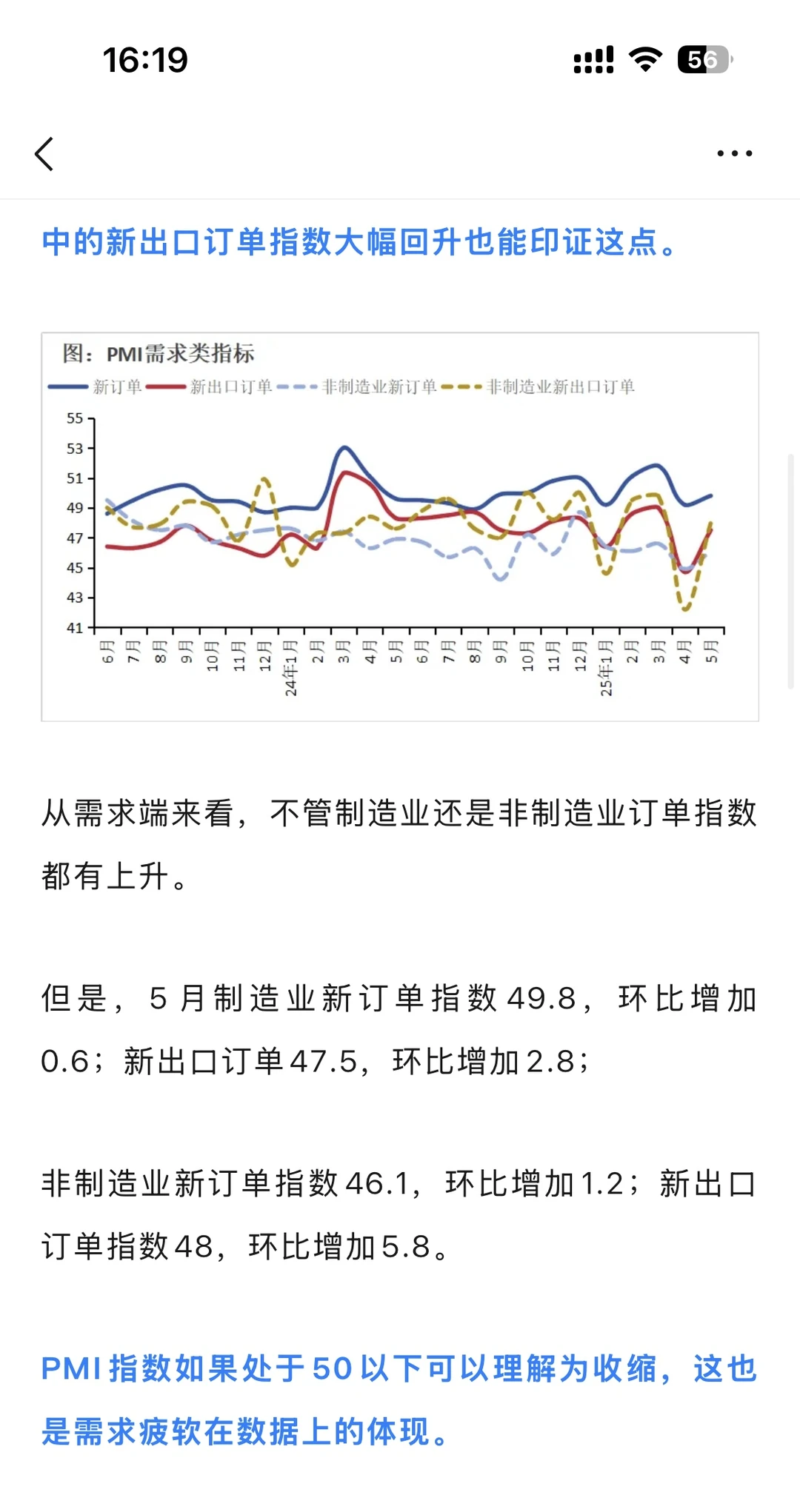 5月宏观经济基本面分析