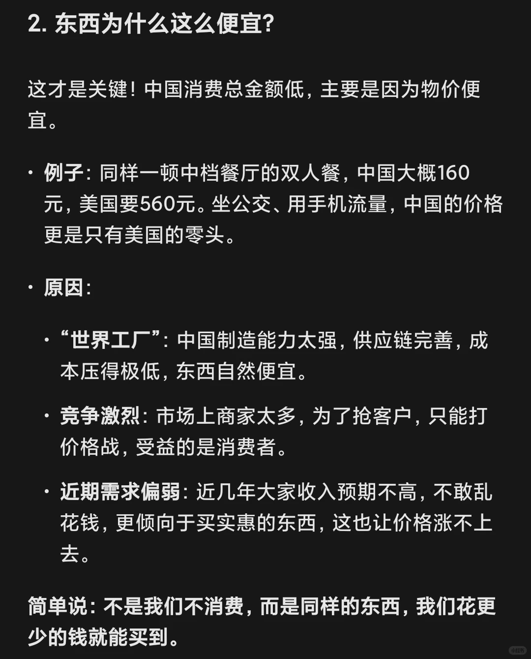 瑞银：中国消费