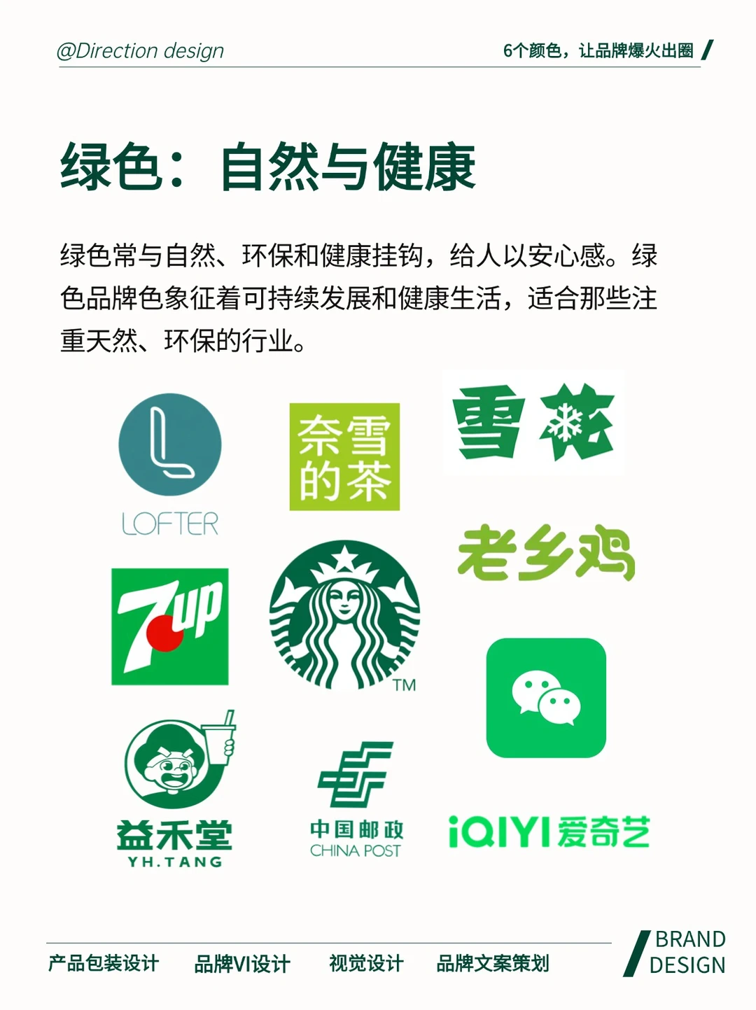 这6个颜色，让品牌轻松爆火出圈！