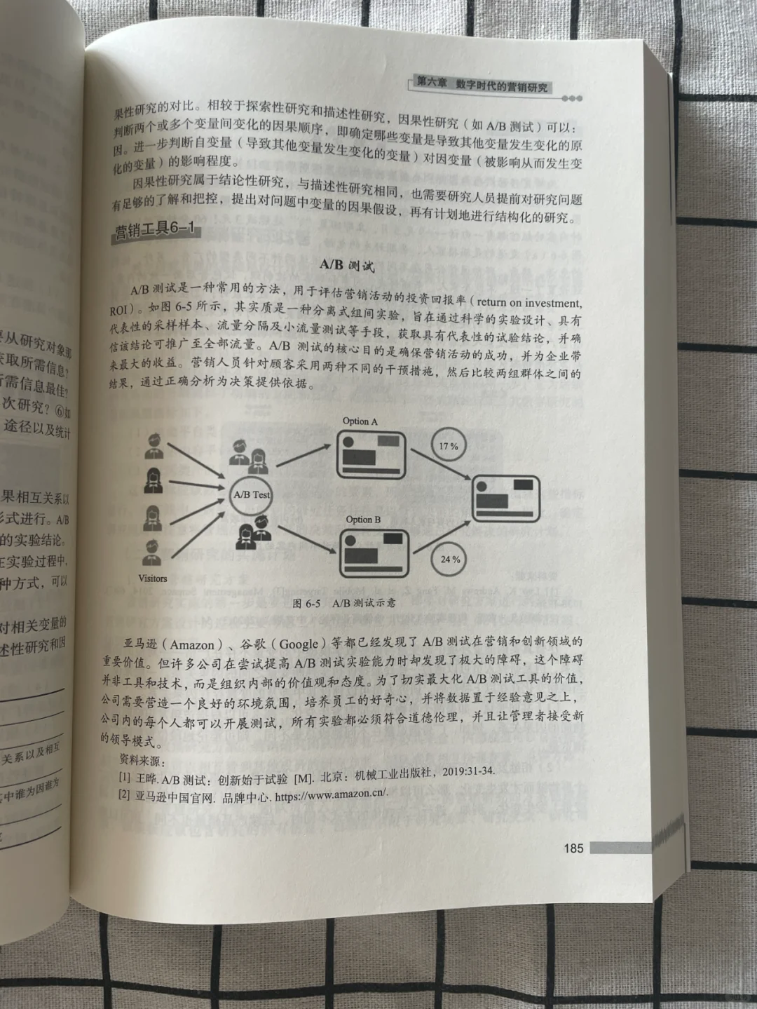 解锁企业增长密码：营销战略引领企业新飞跃