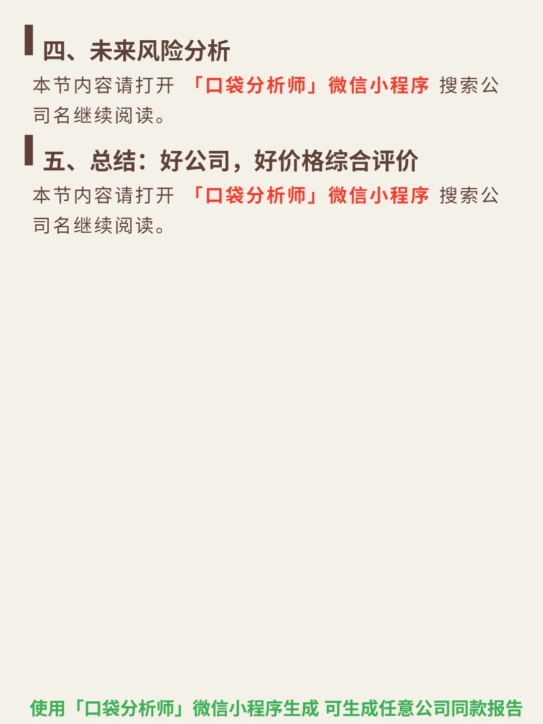 数据港 4000 字深度研报