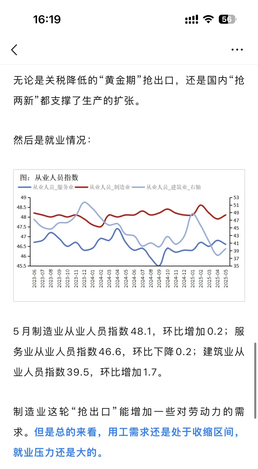 5月宏观经济基本面分析