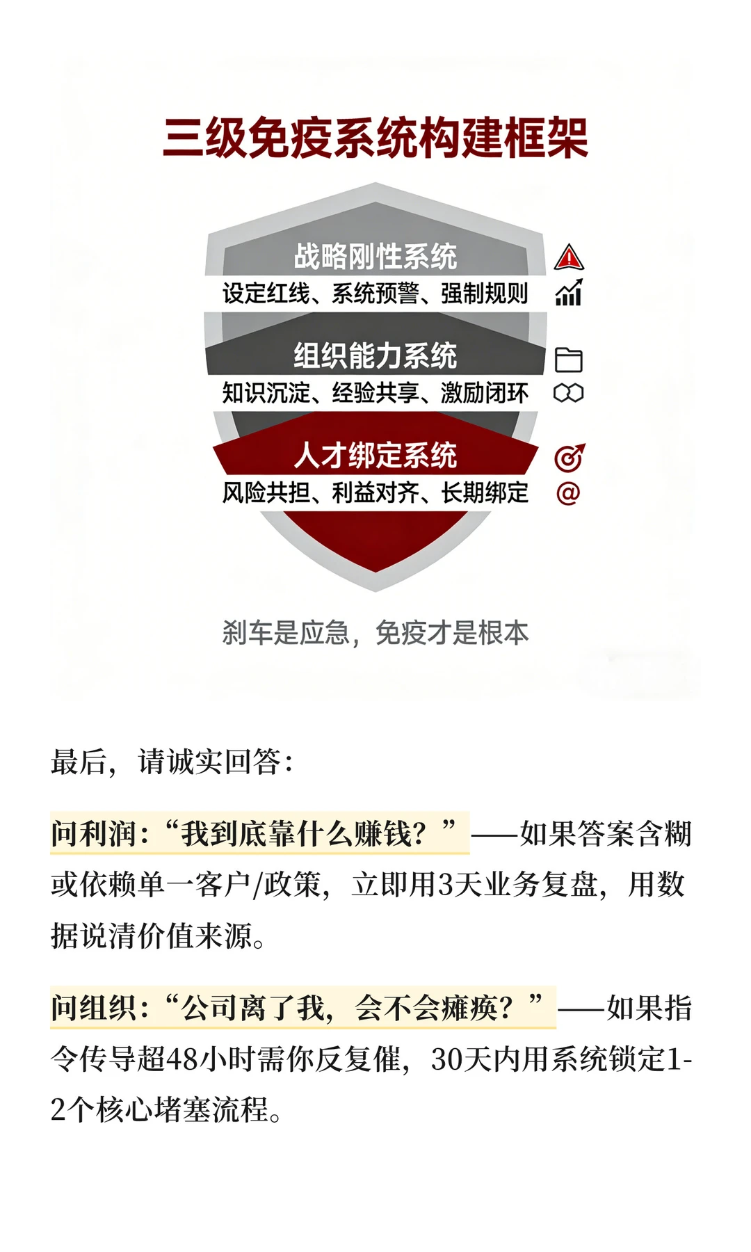 老板,请自查:给烧钱扩张企业老板的一堂课