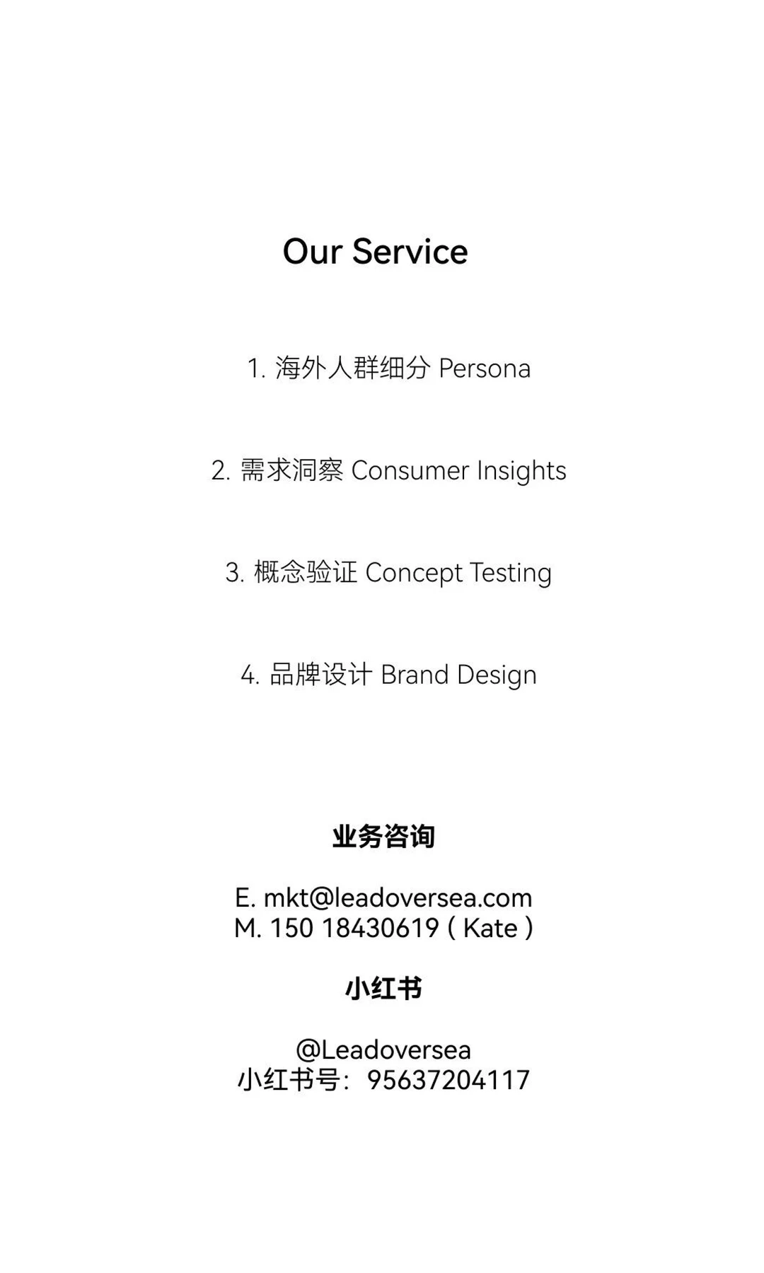 如何通过 “入户深访”深度洞见用户需求？