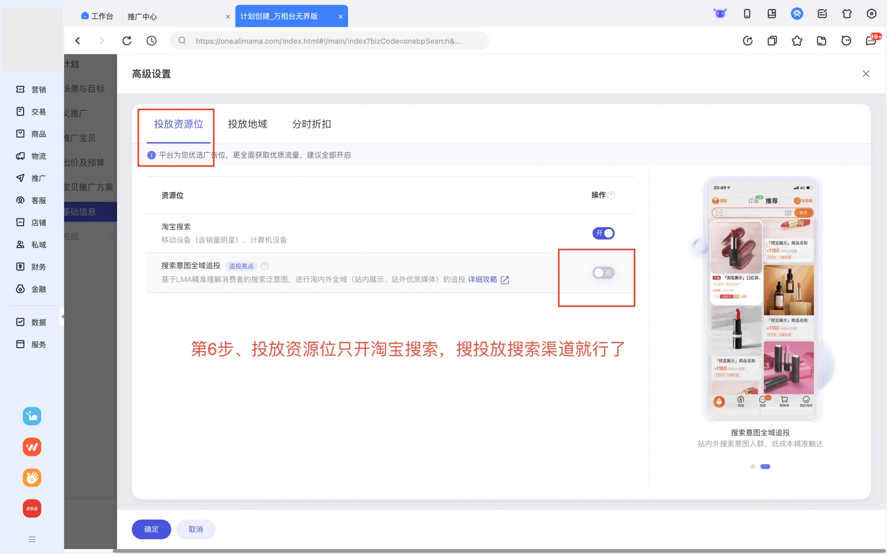 做淘宝运营不会打人群标签?“手把手教你”