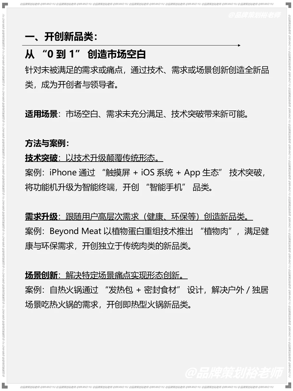 你真懂品类定位吗？