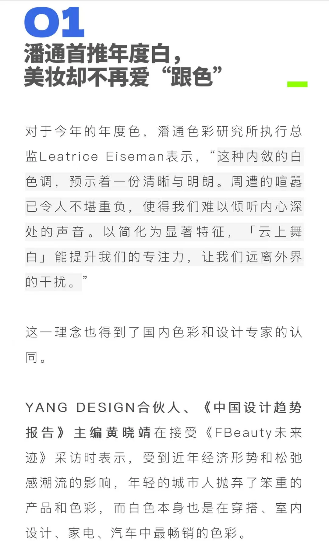 经典的中性色彩和温暖色系正持续流行