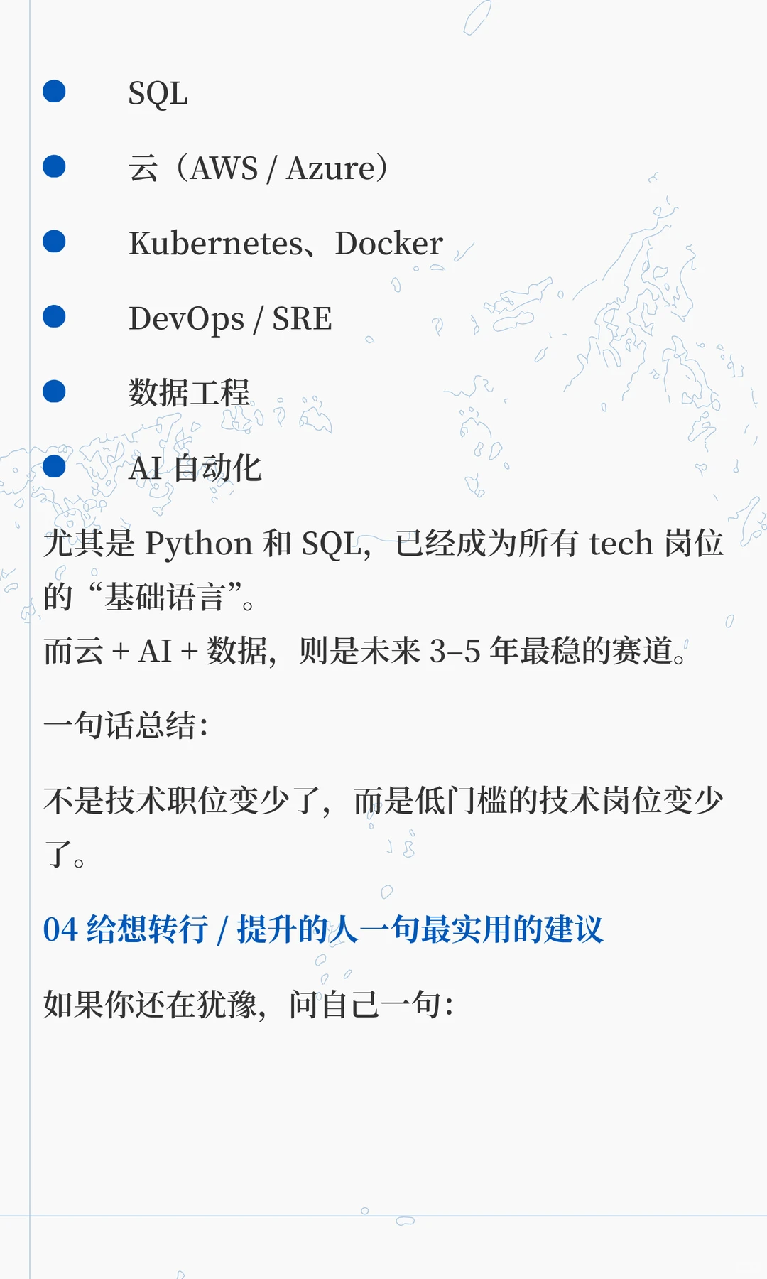 新加坡科技行业还吃香吗？