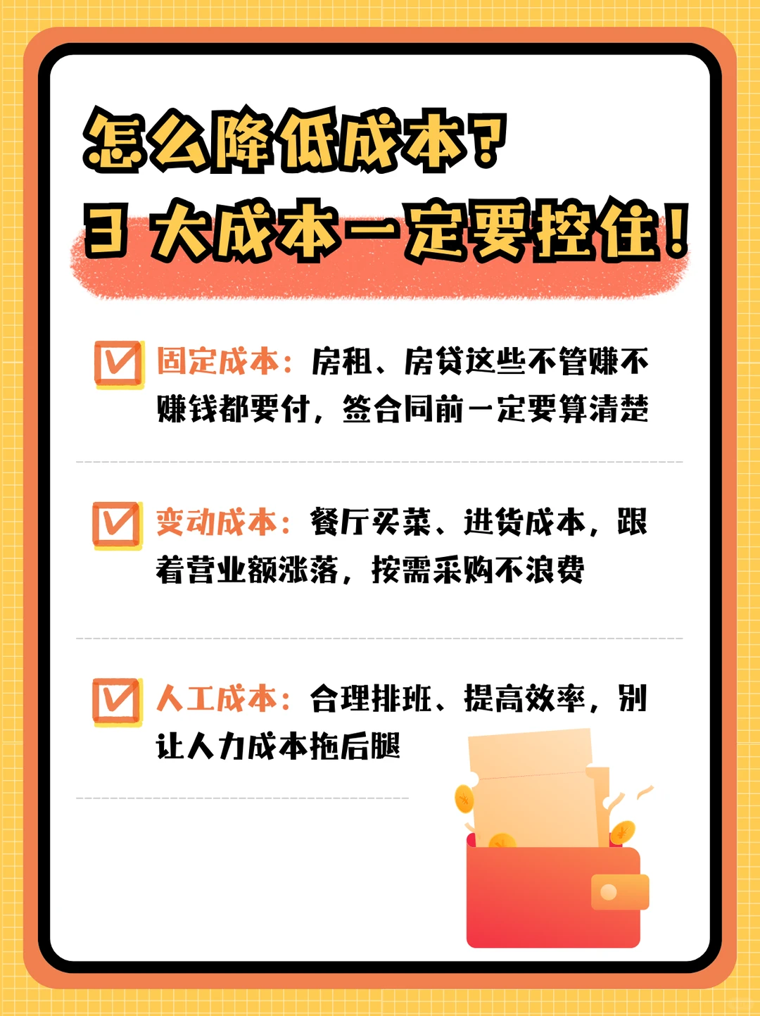 搞钱必看！私藏的盈利逻辑，小白也能懂