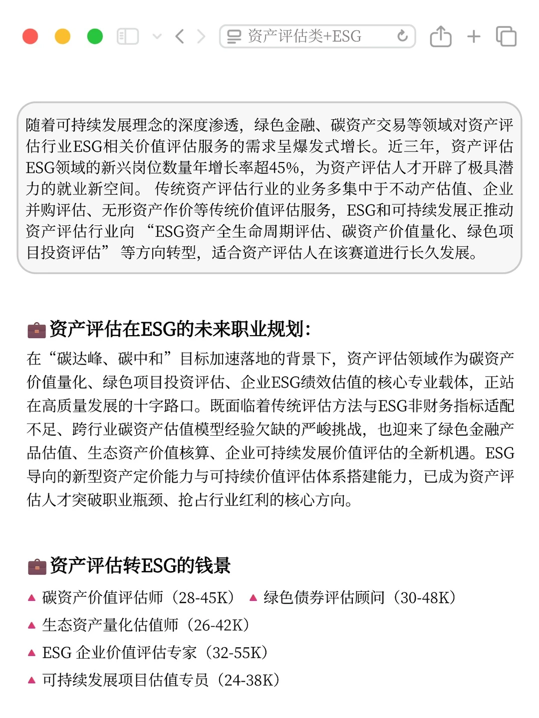 今年资产评估新方向赢麻了