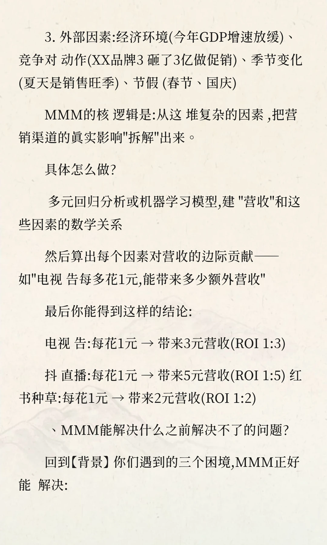 花2亿做营销却不知效果？这个方法绝了