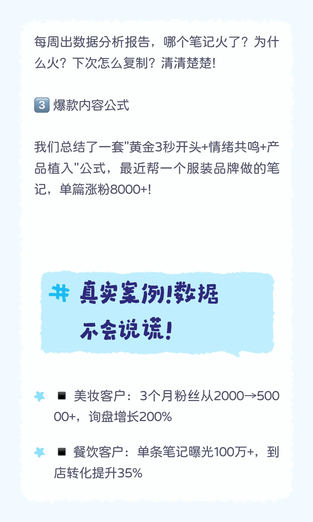 ? 公司号做不起来？3个月从0到10万粉的秘