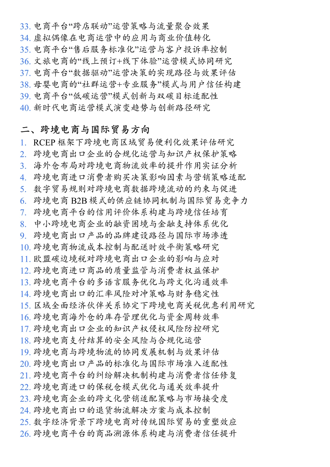 拜托?电子商务的姐妹一定要刷到啊