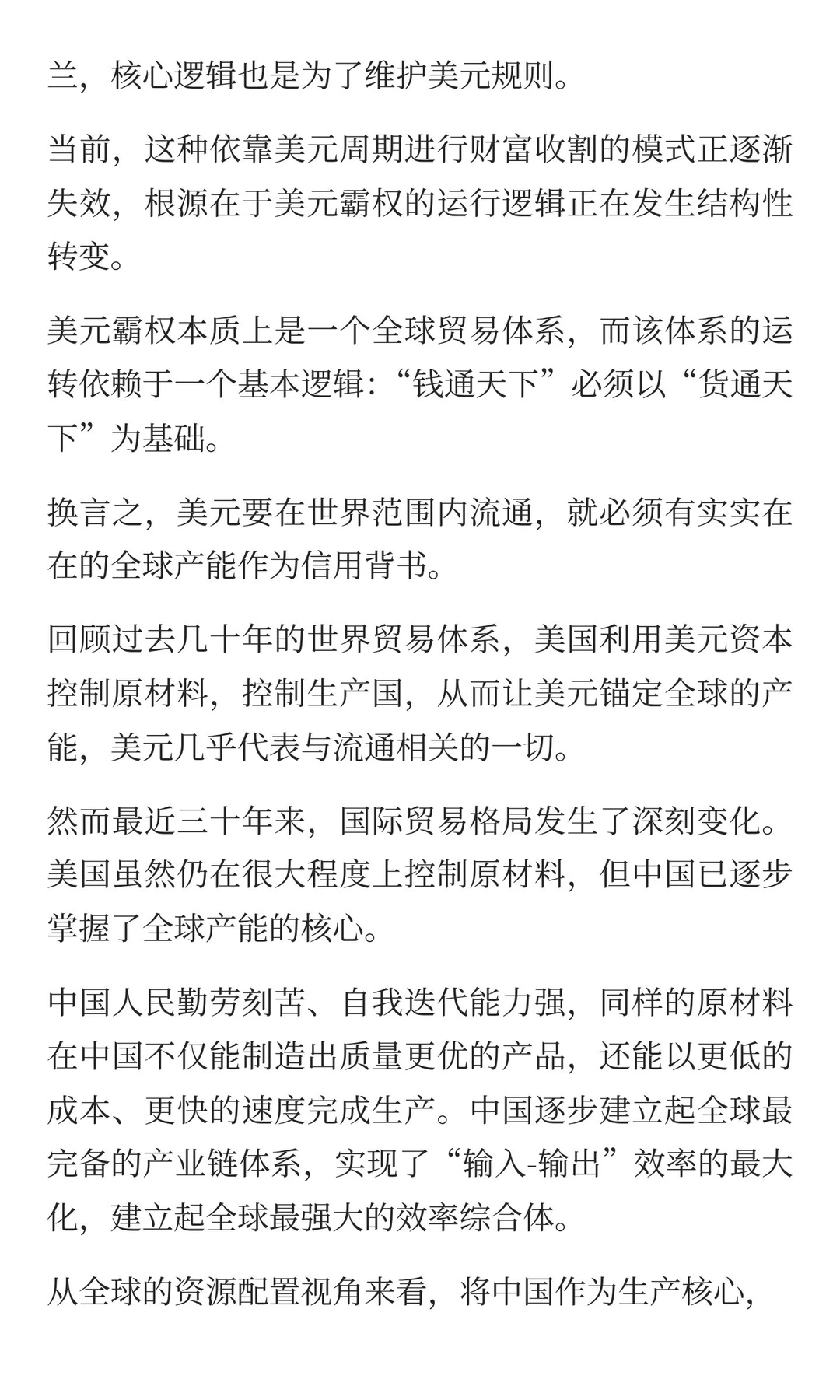 某高人对美国这一次降息的神分析，叹为观止