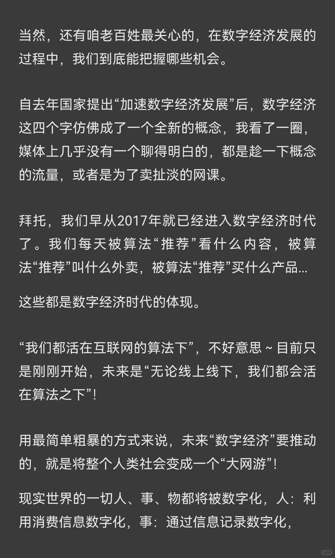 ? 未来十年 比房子更值钱的是它！