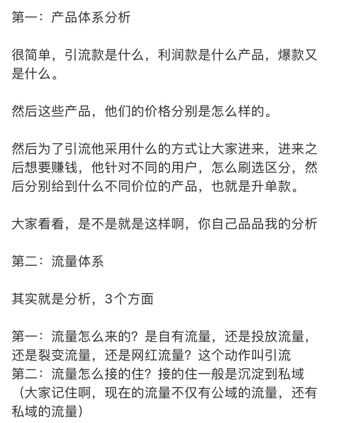 如何分析竞争对手？看4个核心