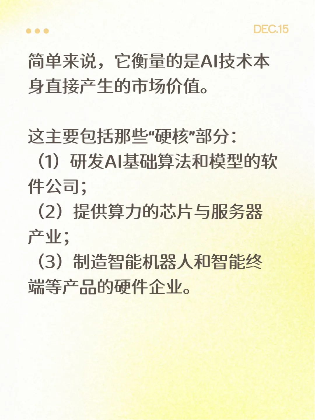 AI产业规模将破万亿，是什么概念-AI小知识