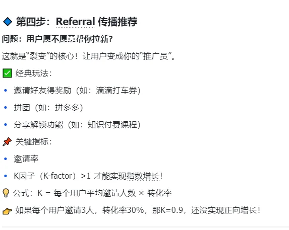 AARRR模型—— 3分钟看懂用户增长！