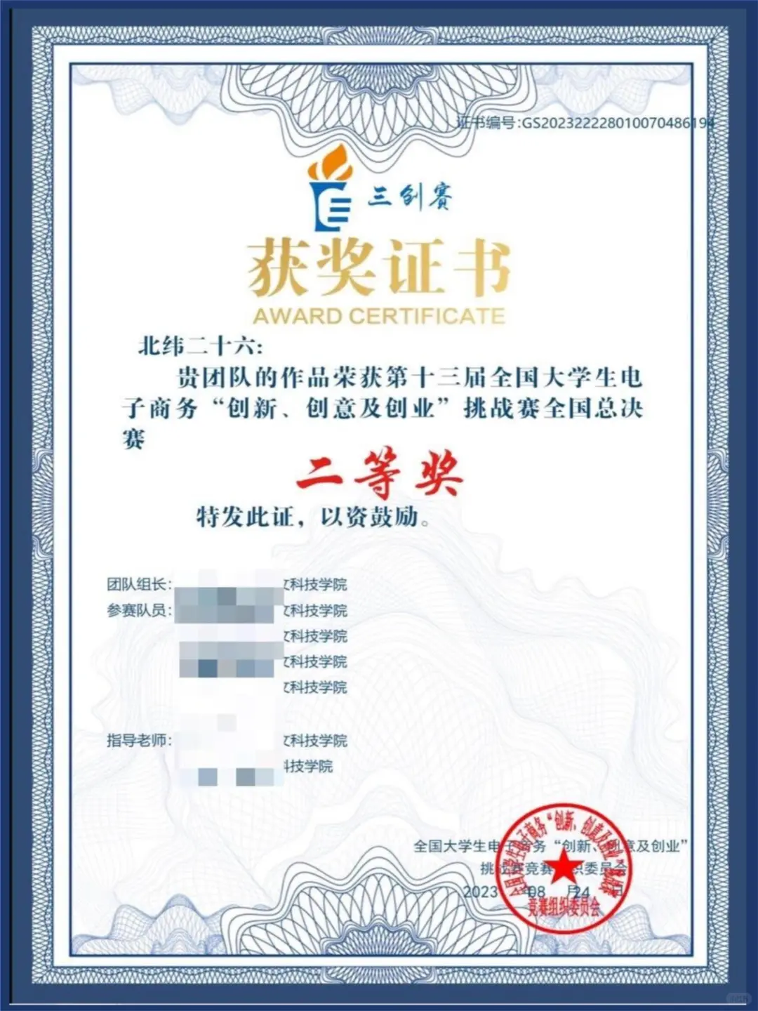 三创赛?新鲜式水果茶国奖案例?食品类