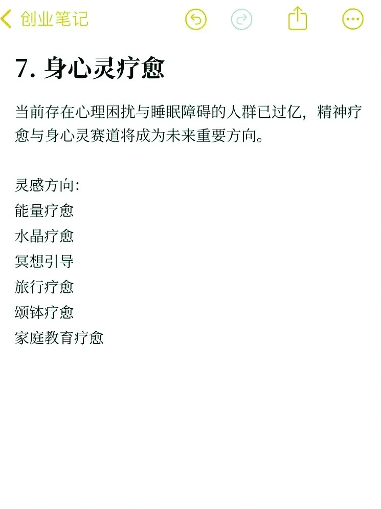 2026年行业风口是啥?？