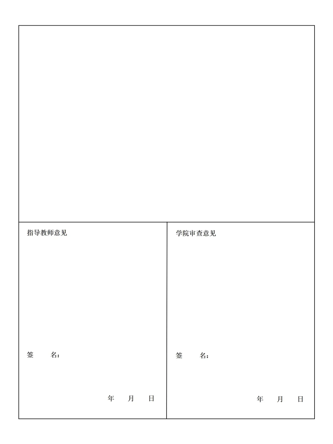 国贸生哭死！开题报告范文直接抄不返工?