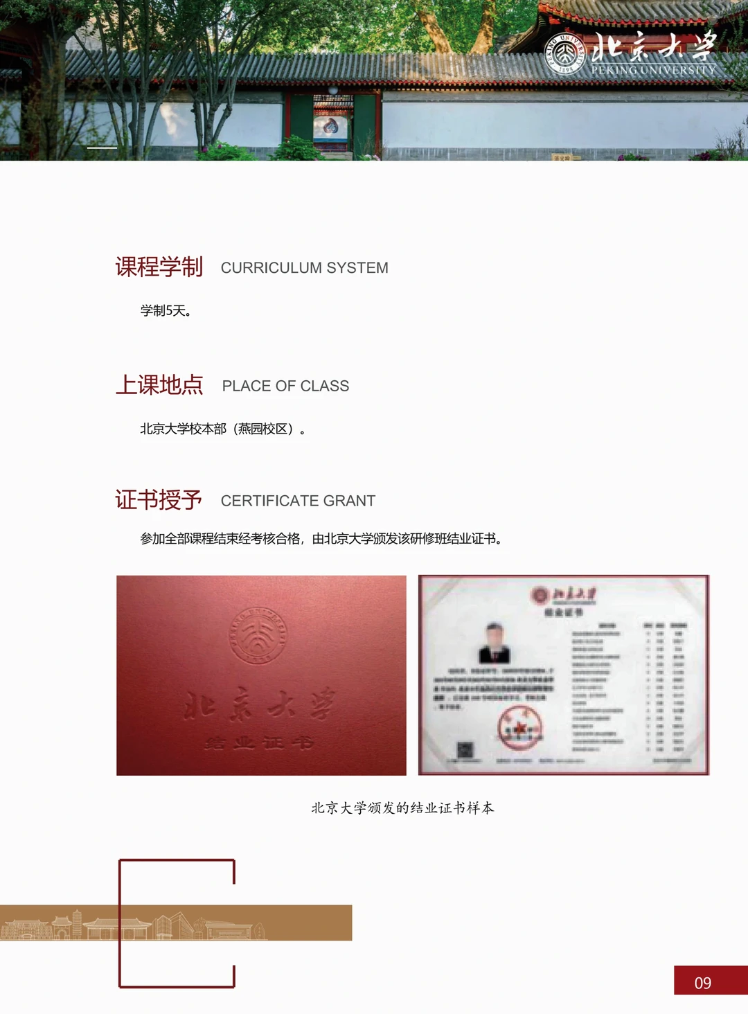 AI 时代，企业管理：北大AI改变企业管理